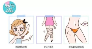 【美丽秘籍】要脱单先脱毛,春季脱毛正当时